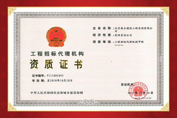 證書