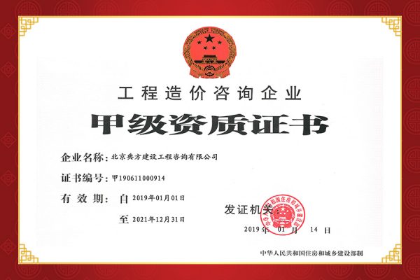 證書