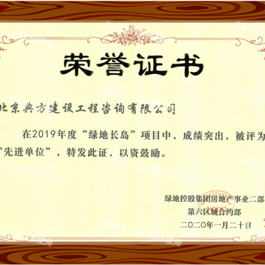 榮譽證書