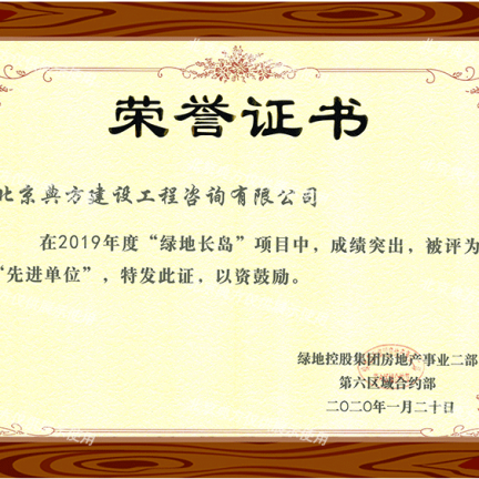 榮譽(yù)證書
